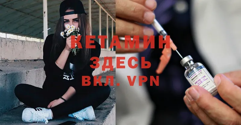 Кетамин ketamine  Полысаево 